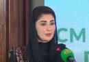 Maryam Launches Cm Punjab Asaan Karobar Finance Scheme