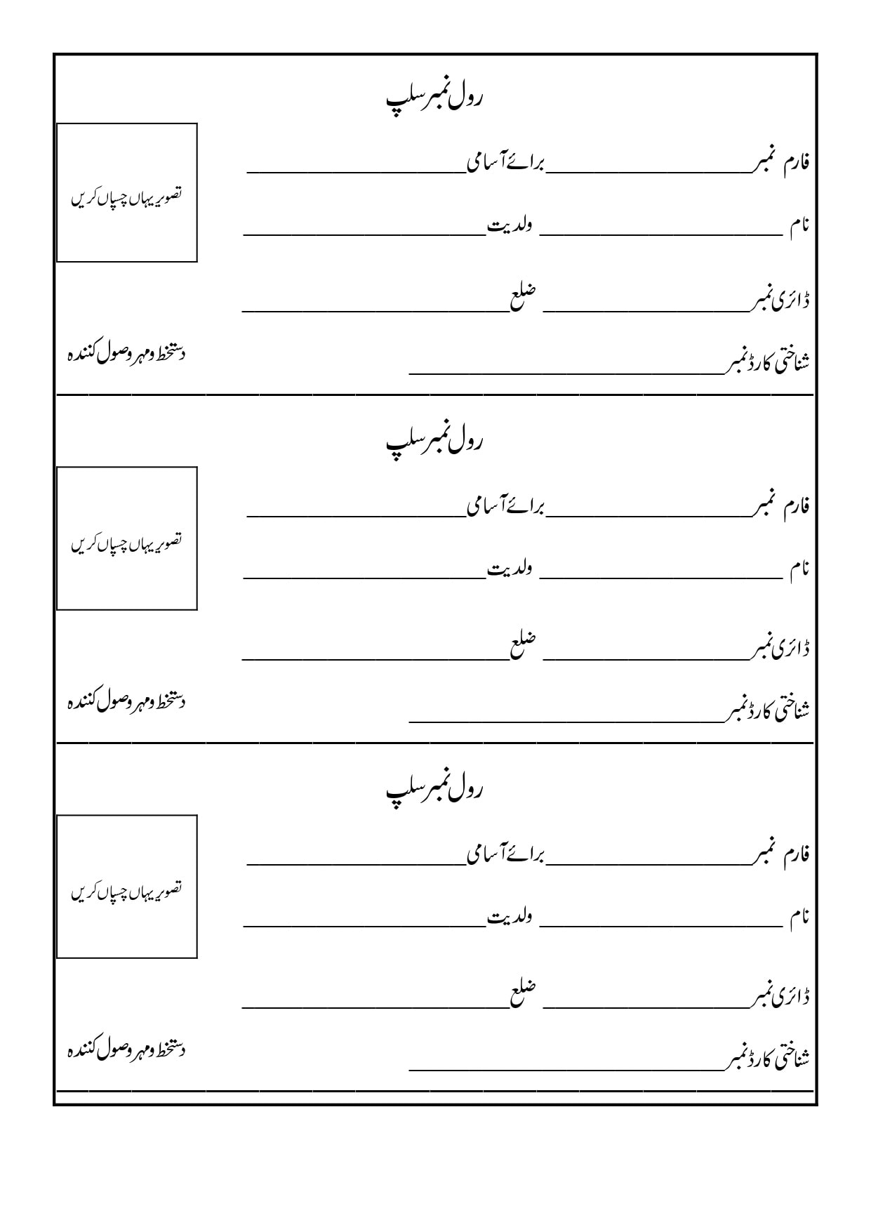 Punjab Police Constable Jobs 2025 Download Application Form And Apply Onlinea 