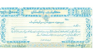 Qaumi Bachat Bahbood Certificate Profit Rate Update For January 2025