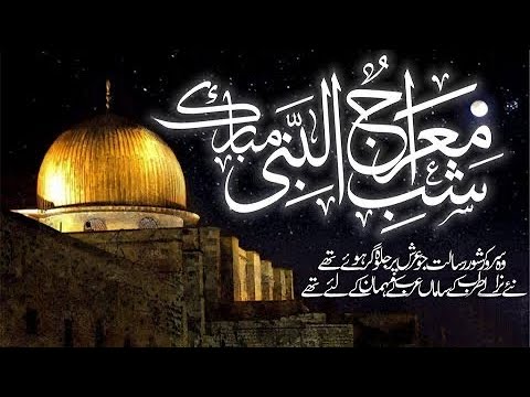 Shab E Meraj Whatsapp Status Download 2025 