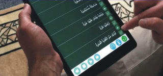 Do You Need Wuzu For Reciting Quran On Mobile App Or Laptop