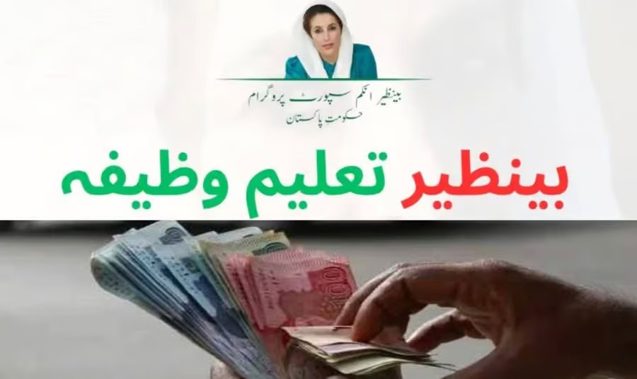 Benazir Taleemi Wazaif April 2025 Installment Update For Students