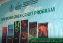 Cm Punjab Green Credit Program Launched