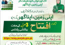 E Paper April May 02 Lhr Station