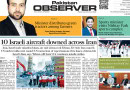 E Paper June 14 Lhr Station