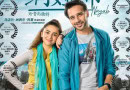 Yumna Zaidis Film Nayab Selected For Competition At Sco Film Festival 2025