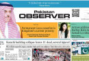E Paper July 04 Lhr Station