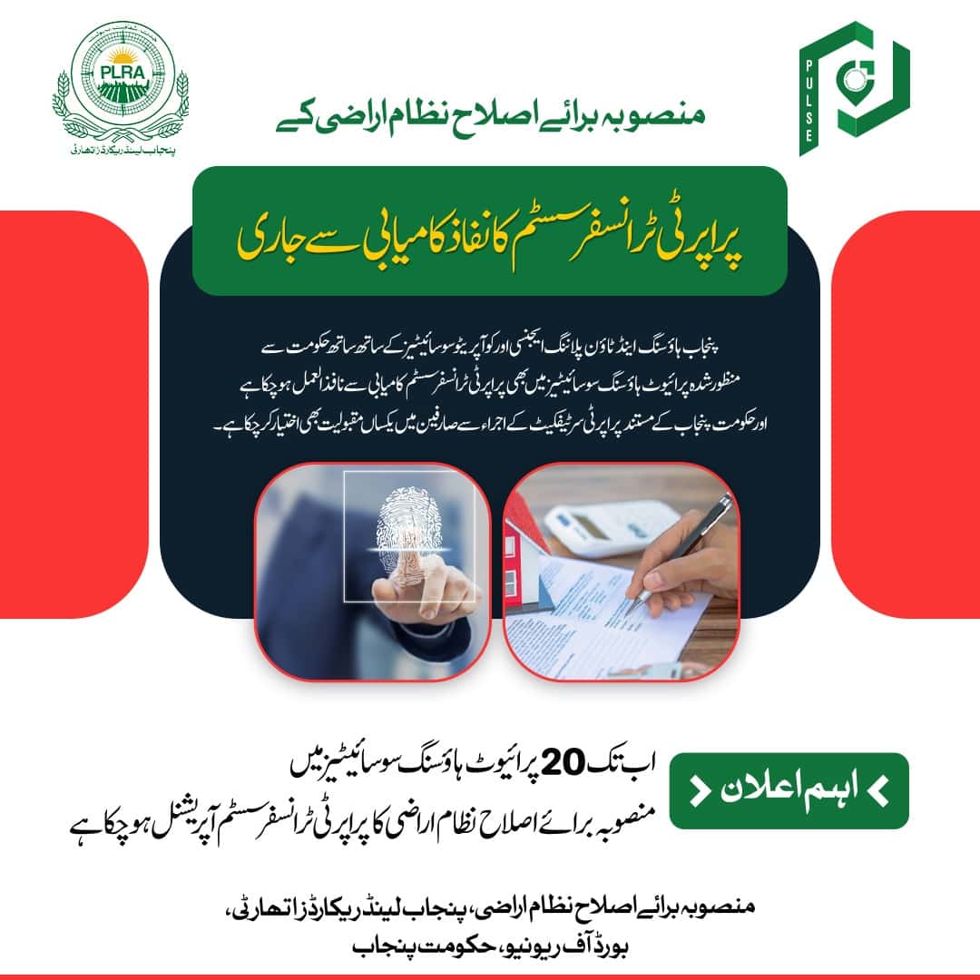 Property Transfer System Operational In 20 Private Housing Societies Update On List 