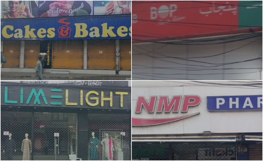 Cakes Bakes Habib Metro Bank Of Punjab Among 149 Sealed In Lahore