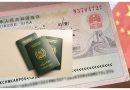 China Launches New K Visa Eligibility Criteria For Pakistanis Explained