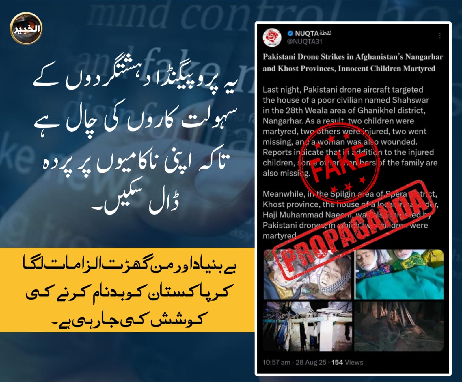 Did Pakistani Drones Strike Ttp Hideouts In Afghanistan Full Details Here 