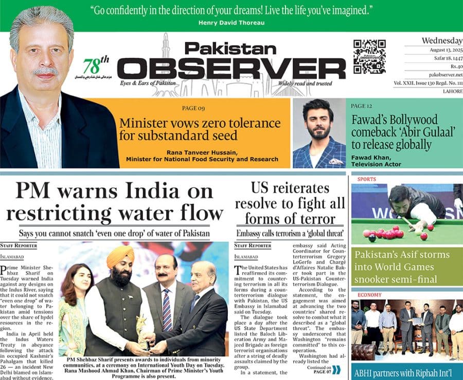 E Paper August 12 Lhr Station Copy
