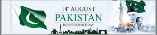 E Paper August 13 Lhr Station Copy