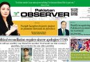 E Paper August 16 Khi Station Copy