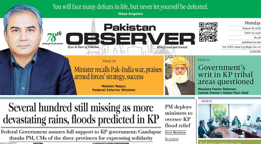 E Paper August 17 Lhr Station Copy