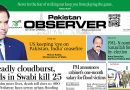 E Paper August 18 Lhr Station Copy