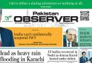 E Paper August 19 Lhr Station Copy