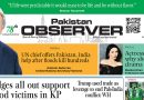 E Paper August 20 Ibd Station Copy