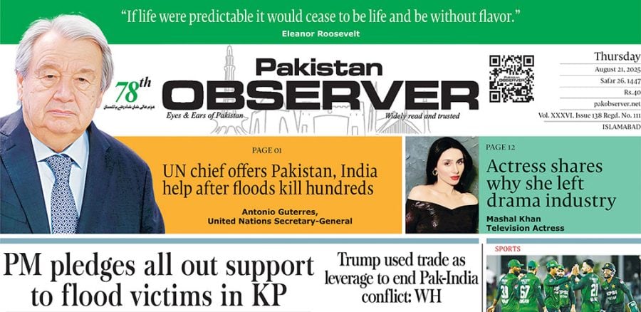 E Paper August 20 Ibd Station Copy