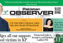 E Paper August 20 Lhr Station Copy