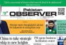 E Paper August 21 Ibd Station Copy