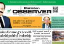 E Paper August 23 Khi Station Copy