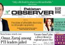E Paper August 25 Lhr Station Copy