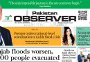 E Paper August 27 Lhr Station Copy