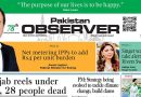 E Paper August 29 Lhr Station Copy
