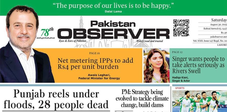 E Paper August 29 Lhr Station Copy