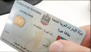 Are There Visa On Arrival Countries For Emirates Id Card Holders
