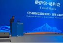 Cpec Key To Stronger Ties Faisal Zahid Malik Tells 2025 Bri Media Cooperation Forum