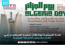 Distinguished Participation Of The Algerian Investment Promotion Agency At Iatf 2025