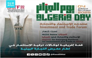 Distinguished Participation Of The Algerian Investment Promotion Agency At Iatf 2025