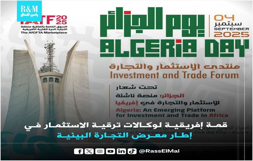 Distinguished Participation Of The Algerian Investment Promotion Agency At Iatf 2025