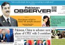 E Paper September 02 Lhr Station Copy