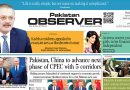 E Paper September 03 Khi Station