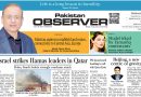 E Paper September 09 Lhr Station Copy