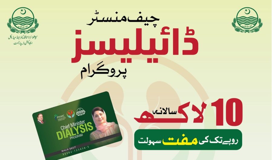 List Of Hospitals Providing Free Dialysis Services In Sargodha Division