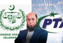 Pta Chief Hafeez Ur Rehman Pushes Back Against Ihc Verdict Over His Appointment