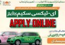 Punjab E Taxi Scheme Applications Now Open Apply Online