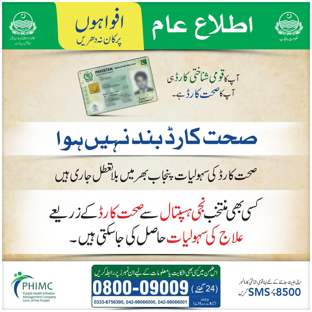 Punjab Shares Update On Free Health Card Check Eligibility Via Sms 8500 