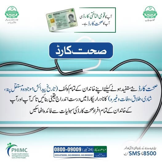 Punjab Shares Update On Free Health Card Check Eligibility Via Sms 8500 