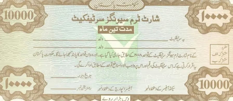 Qaumi Bachat New Profit Rate For Short Term Certificates In September 2025