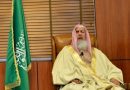 Saudi Arabia Grand Mufti Sheikh Abdulaziz Passes Away