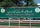 Top Islamic Body Takes U Turn After Declaring Withholding Tax Un Islamic