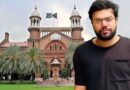 Ducky Bhai Moves Lahore High Court For Bail In Betting App Case