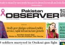 E Paper October 08 Khi Station Copy