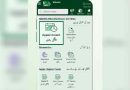 How To Get Nadra Token Online For Id Card Other Services