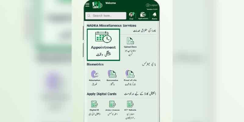 How To Get Nadra Token Online For Id Card Other Services